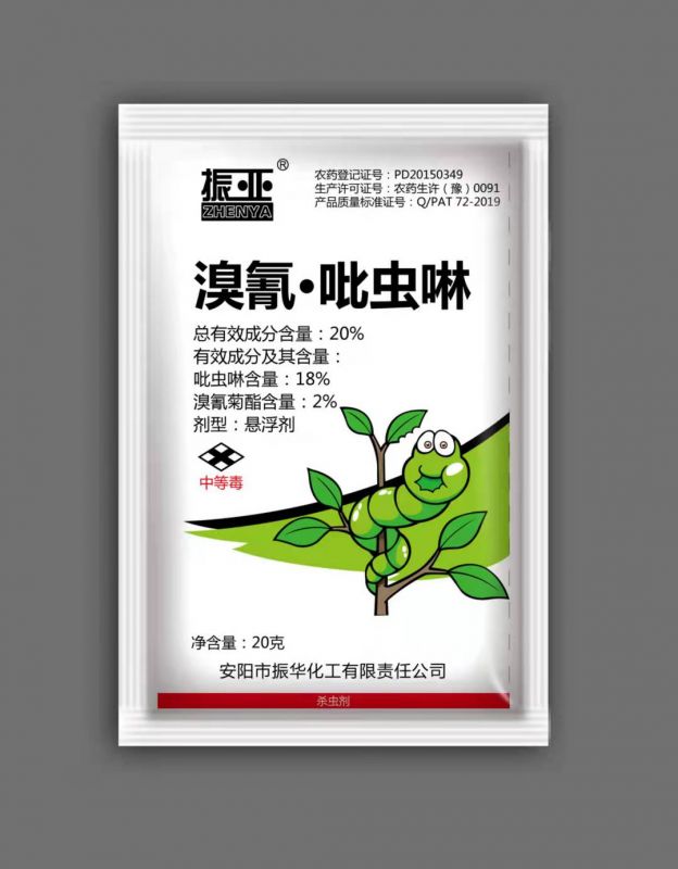 精(jīng)品(pin)殺蟲劑係(xi)列
