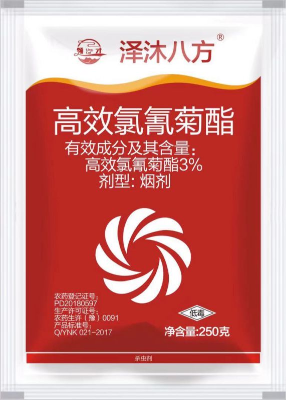 煙劑係(xi)列